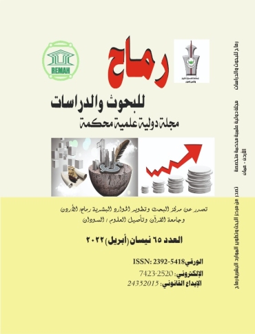 العدد الخامس والستون