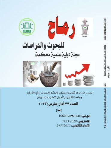 العدد السابع والسبعون الجزء ب