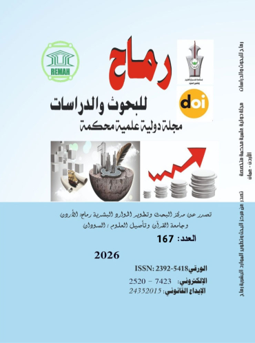 العدد مئة وسبعة وستون