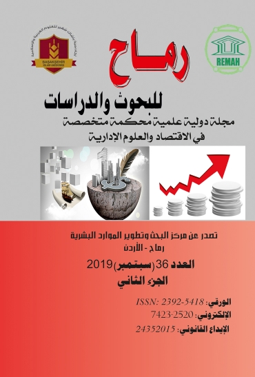 العدد السادس والثلاثون