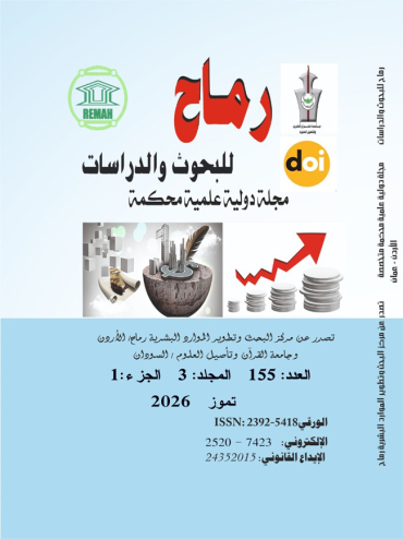 العدد مئة وخمسة وخمسون