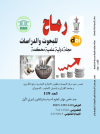 العدد 119 خاص مؤتمر العلوم السياسية والقانون