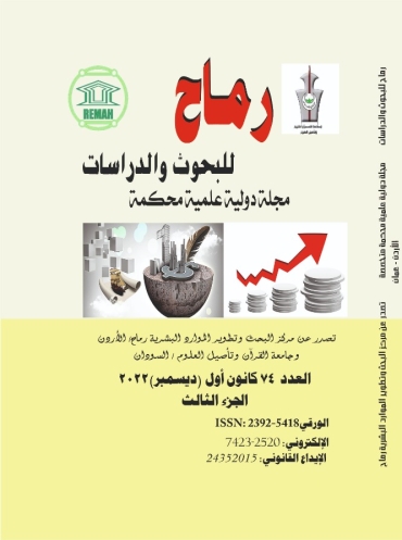 العدد الرابع والسبعون الجزء الثالث